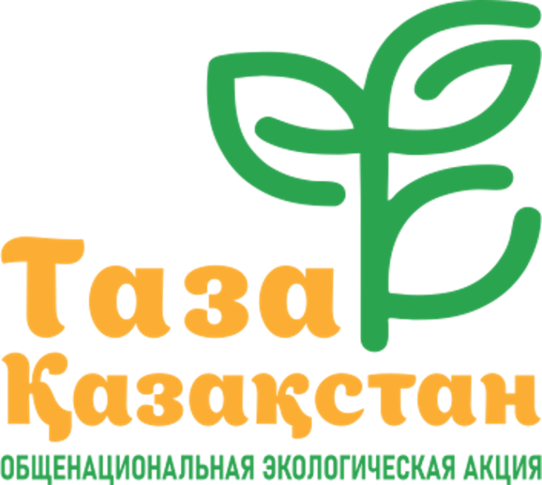 «ТАЗА ҚАЗАҚСТАН» АКЦИЯСЫ: ЭКОЛОГИЯЛЫҚ МӘДЕНИЕТТІ ҚАЛЫПТАСТЫРУ ЖӘНЕ ҚОҒАМДЫ ЖҰМЫЛДЫРУ