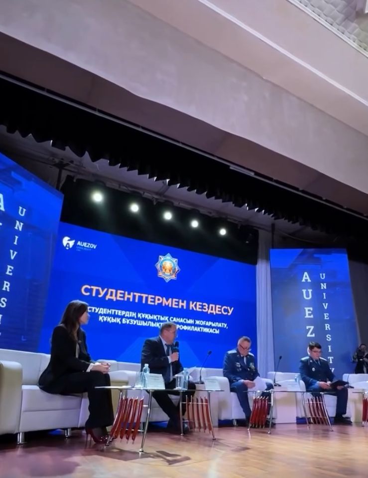 ЖАСТАРДЫҢ ҚҰҚЫҚТЫҚ МӘДЕНИЕТІН ҚАЛЫПТАСТЫРУҒА АРНАЛҒАН КЕЗДЕСУ ӨТТІ