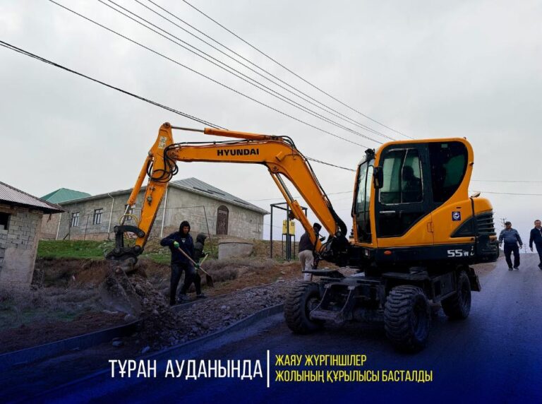 ТҰРАН АУДАНЫНДА ЖАЯУ ЖҮРГІНШІЛЕР ЖОЛЫНЫҢ ҚҰРЫЛЫСЫ БАСТАЛДЫ