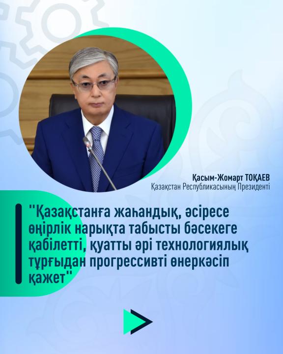 Қостанай облысының индустриалды аймағы: экономиканың локомотиві және инвестиция магниті